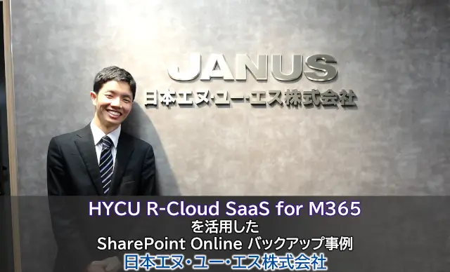 cloud case HYCU R Cloud SaaS for M365 JAPAN NUS cover