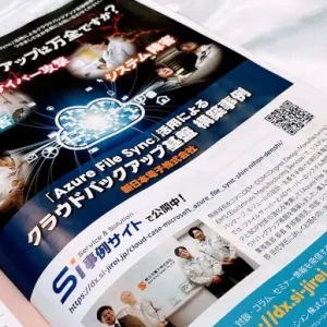 cloud news microsoft azure file sync shin nihon denshi cover