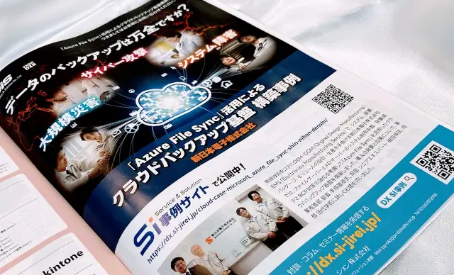 cloud news microsoft azure file sync shin nihon denshi cover