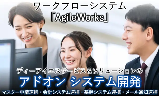 product strategic workflow agileworks add on system development cover2