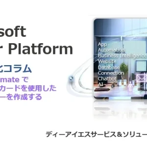 cloud column microsoft powerplatform 14 cover