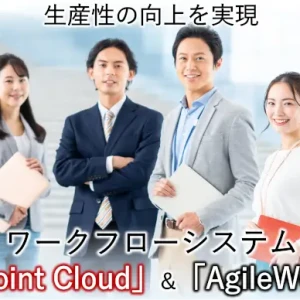 product strategic workflow xpoint cloud agileworks cover2