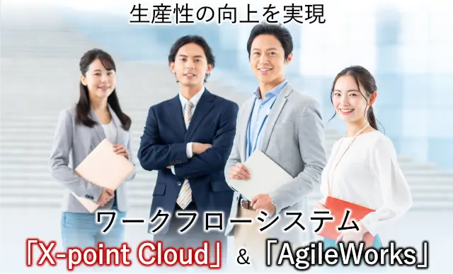 product strategic workflow xpoint cloud agileworks cover2