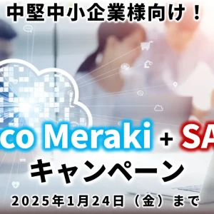 cisco meraki secure connect2 cover