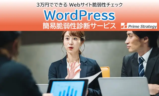 Prime Strategy WordPress check cover