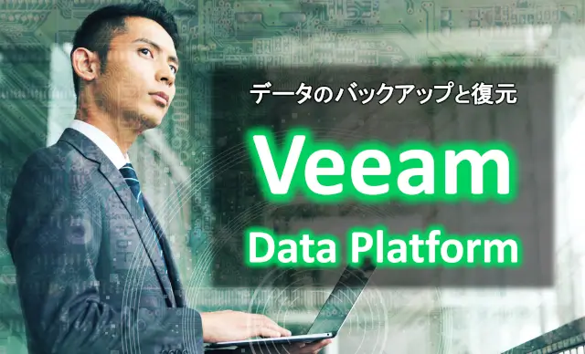 Veeam Data Platform cover