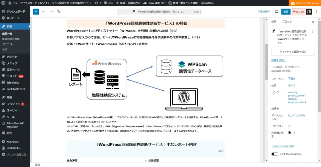 security column prime strategy wordpress check