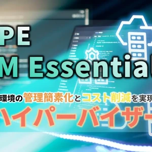 HPE VM Essentials cover