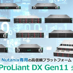 HPE ProLiant DX Server Gen11 cover