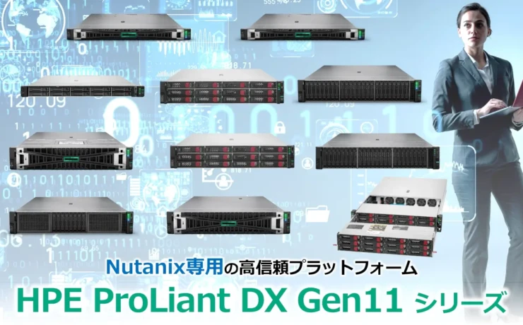 HPE ProLiant DX Server Gen11 cover HPE ProLiant DX Server Gen11 cover