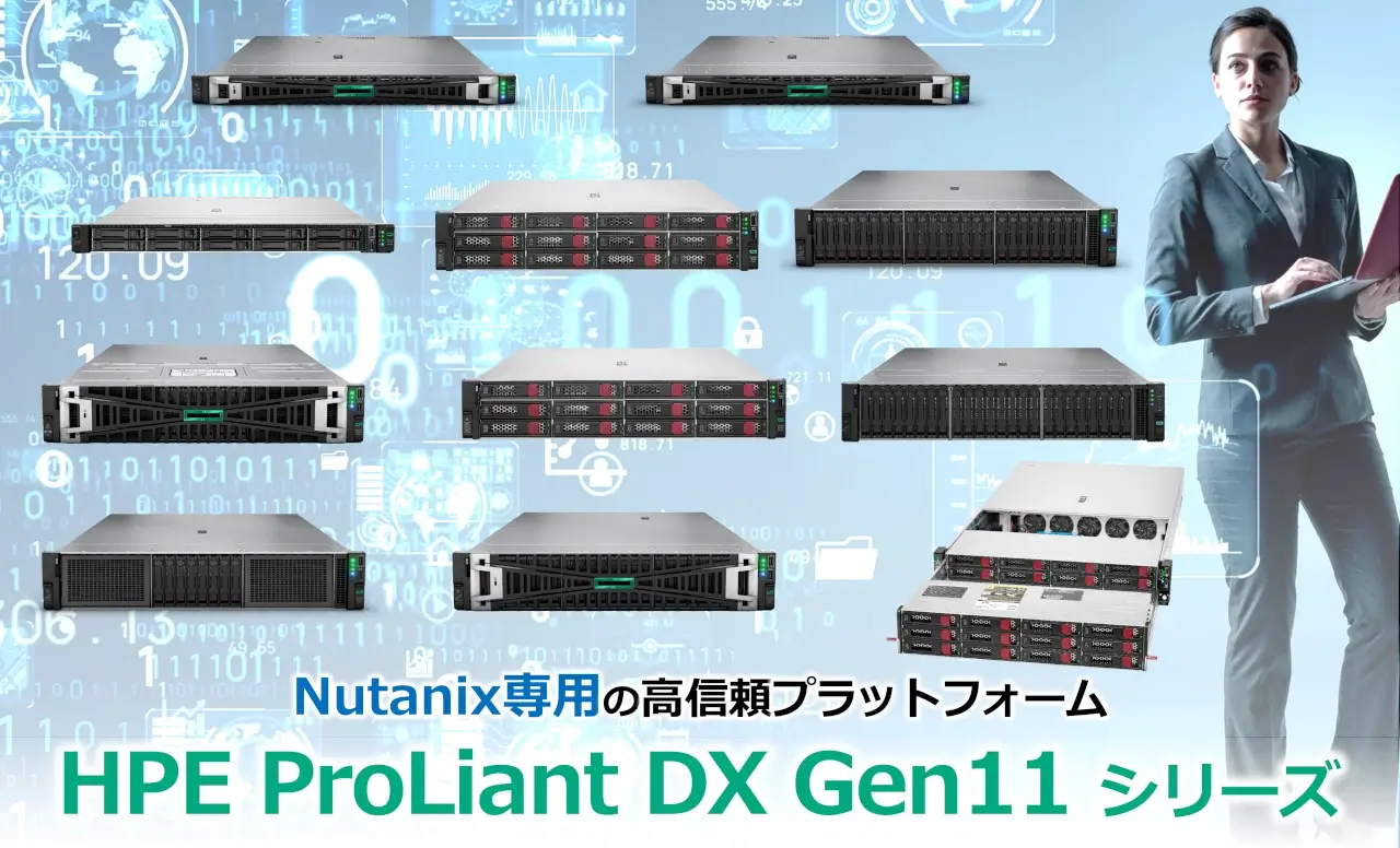 HPE ProLiant DX Server Gen11 cover
