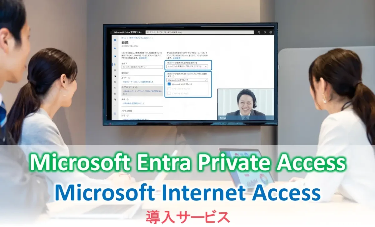 Microsoft Entra Private Access Internet Access Implementation service cover Microsoft Entra Private Access Internet Access Implementation service cover