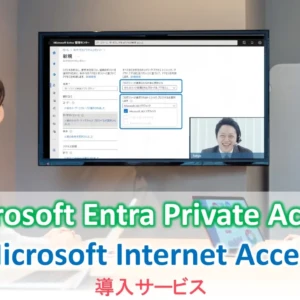 Microsoft Entra Private Access Internet Access Implementation service cover