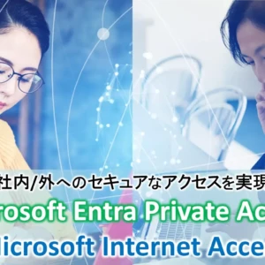 Microsoft Entra Private Access Internet Access cover