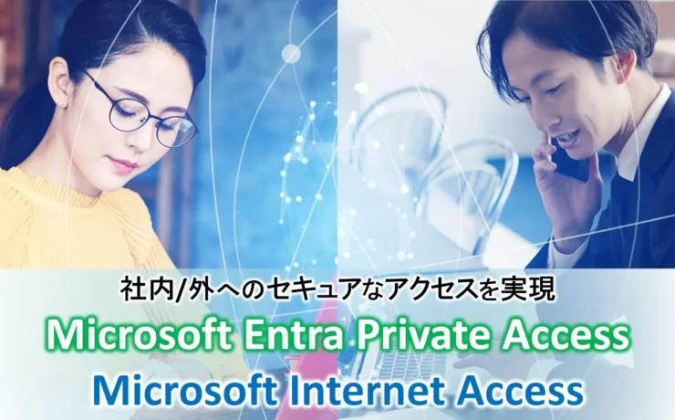 Microsoft Entra Private Access Internet Access cover