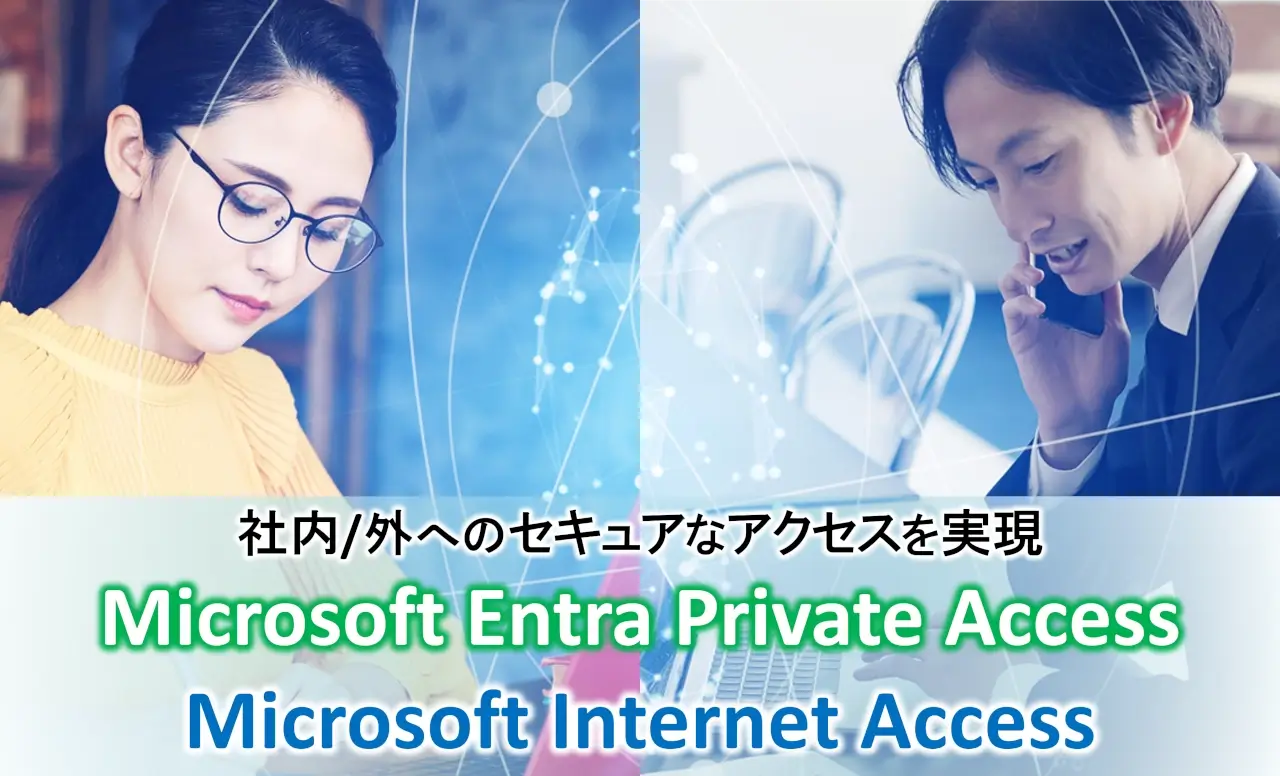 Microsoft Entra Private Access Internet Access cover Microsoft Entra Private Access Internet Access cover