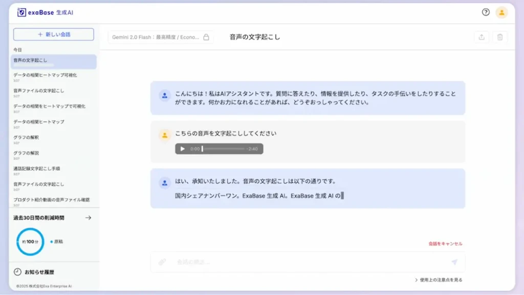cloud product exabase generation ai 1 4 cloud product exabase generation ai 1 4