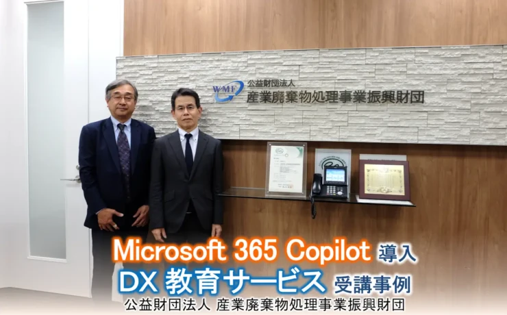 cloud strategic case Microsoft 365 Copilot DX learning service Waste Management Foundation cover2