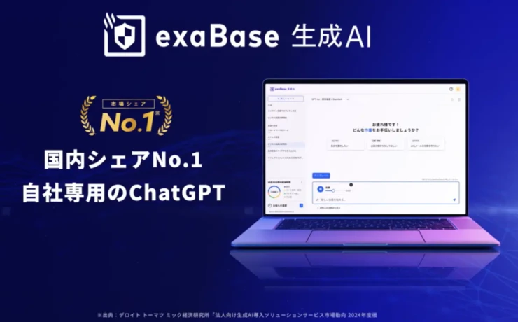 exaBase generation AI cover