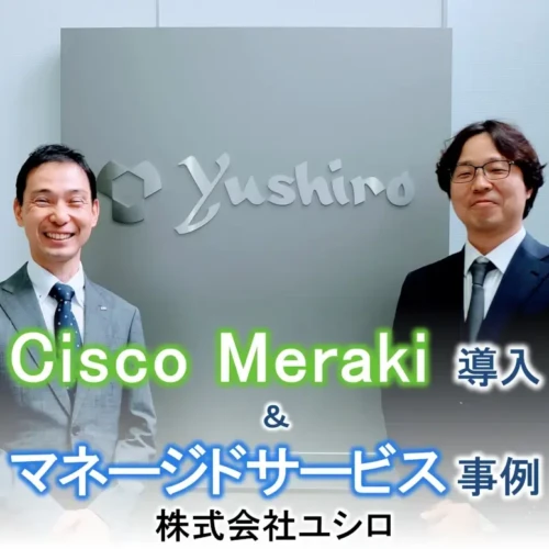 network case cisco meraki managed service yushiro cover network case cisco meraki managed service yushiro cover