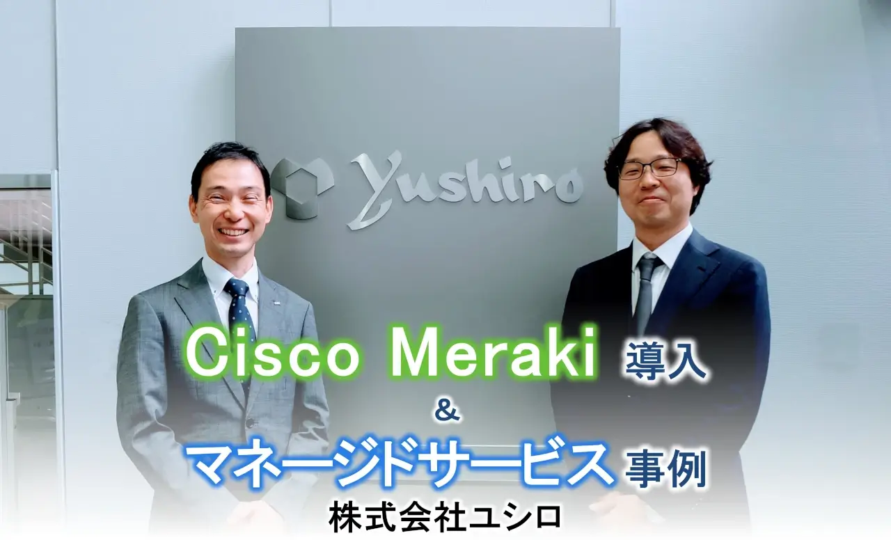 network case cisco meraki managed service yushiro cover network case cisco meraki managed service yushiro cover