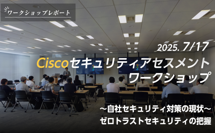 EyecatchCiscoSecurityAssessmentWorkshops