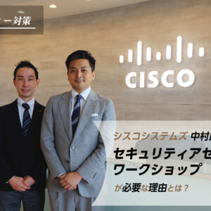 eyecatch interview cisco systems