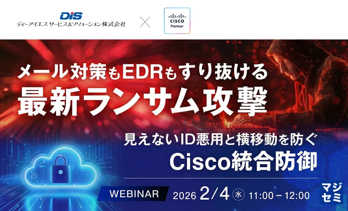 20260204 dis sas banner