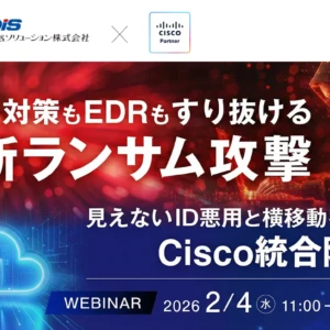 20260204 dis sas banner