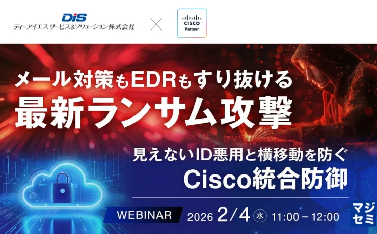 20260204 dis sas banner