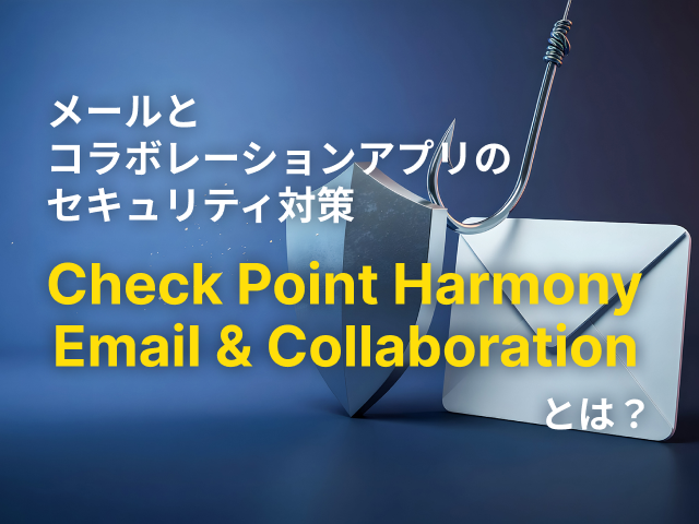 Check Point Harmony Email & Collaboration