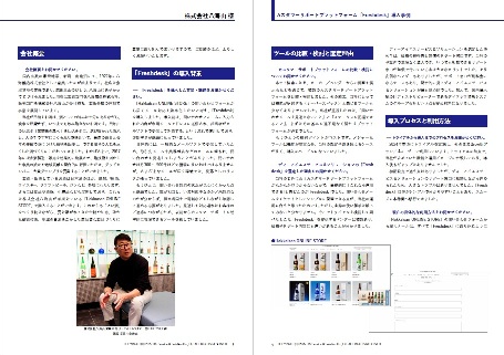case Freshdesk hakkaisan sample