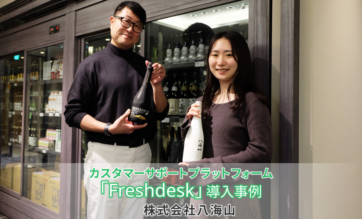 アイキャッチ 株式会社八海山