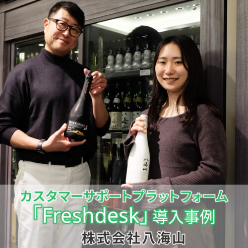 アイキャッチ 株式会社八海山