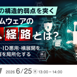 20260625 dis sas banner