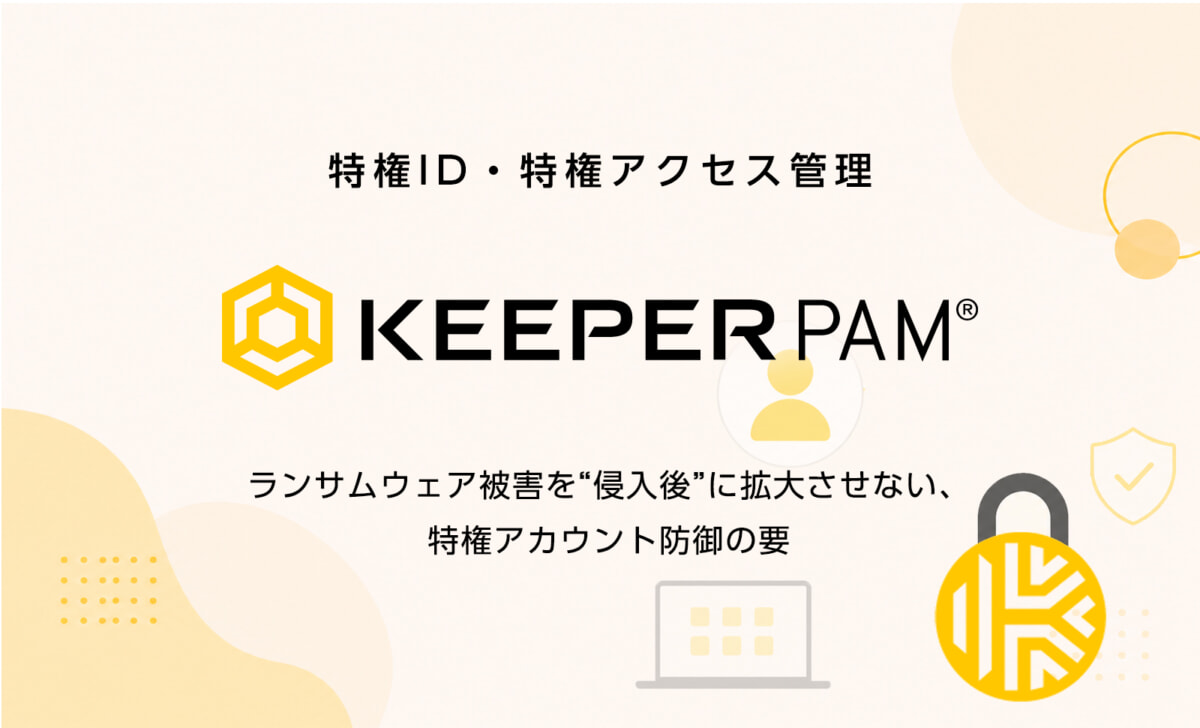 アイキャッチbaseKeeperPAM