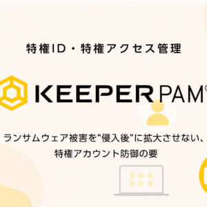 アイキャッチbaseKeeperPAM