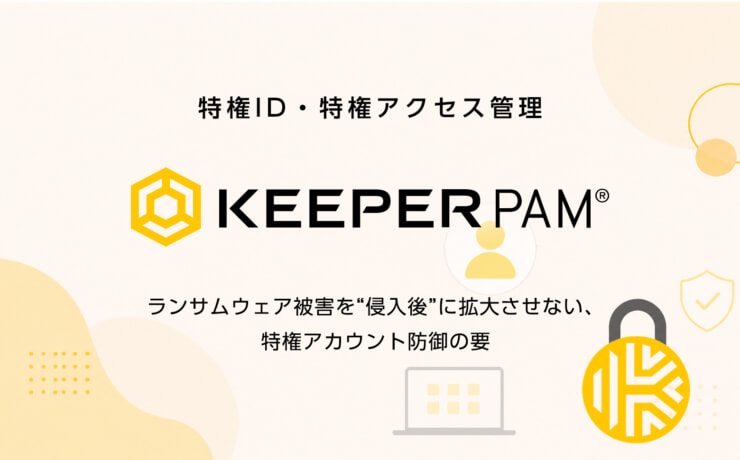 アイキャッチbaseKeeperPAM