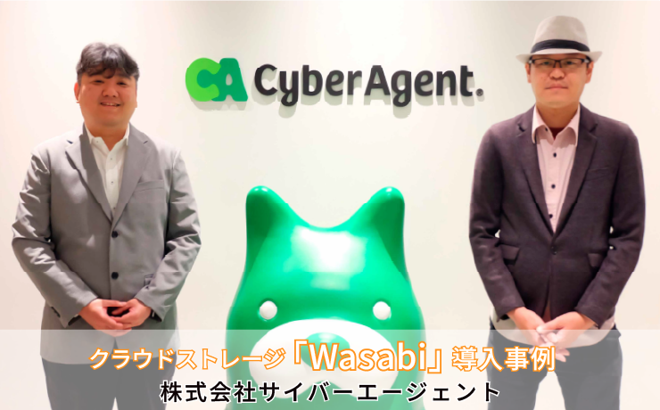 アイキャッチ画像 サイバーエージェント様